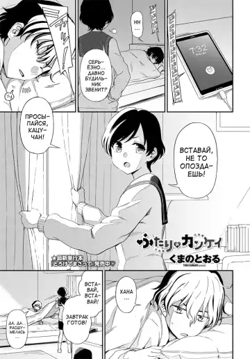 Read [Kumada] Futari no Kankei - Fhentai