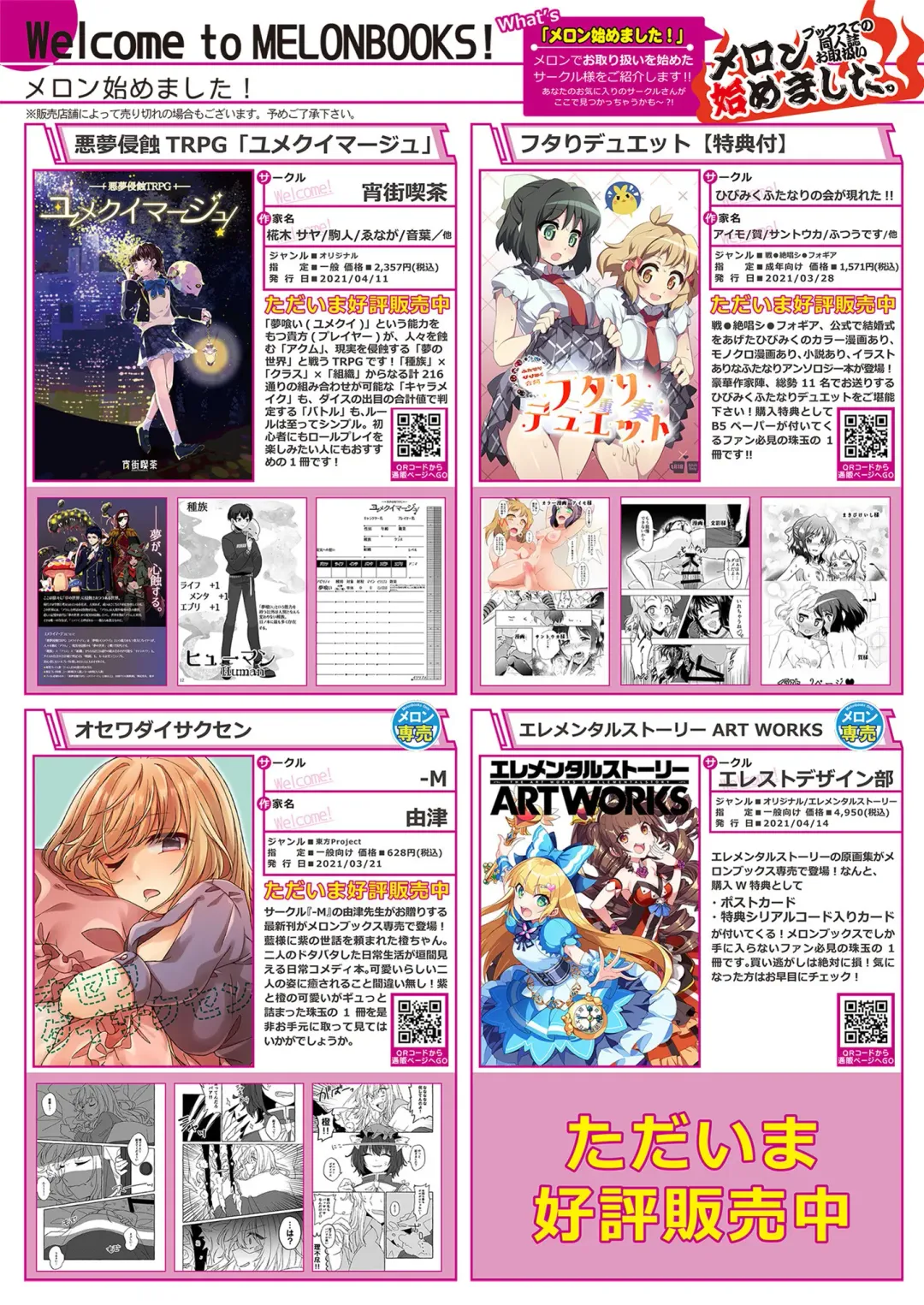 Gekkan Uribou Zakka Ten 2021-04-30 Goro Hakkougou Fhentai - Page 30