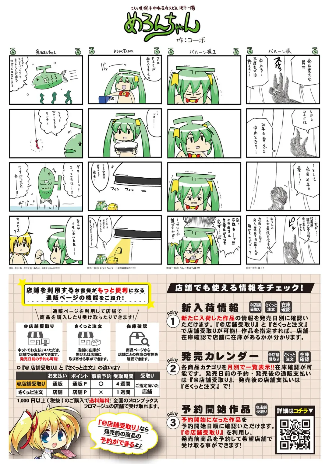 Gekkan Uribou Zakka Ten 2021-04-30 Goro Hakkougou Fhentai - Page 31