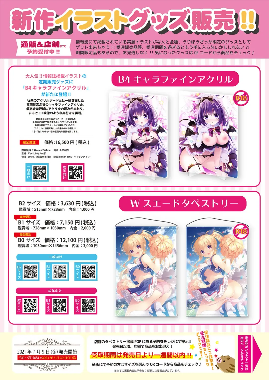 Gekkan Uribou Zakka Ten 2021-04-30 Goro Hakkougou Fhentai - Page 32