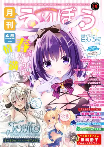 Read Gekkan Uribou Zakka Ten 2021-04-30 Goro Hakkougou - Fhentai