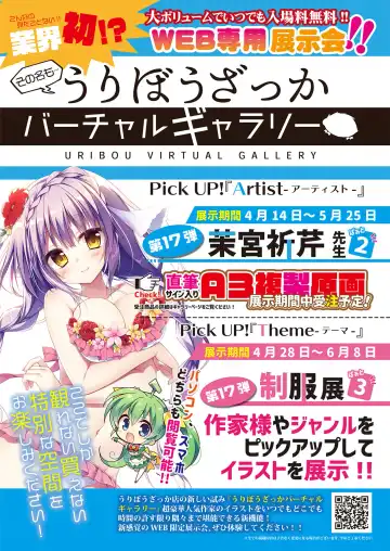 Gekkan Uribou Zakka Ten 2021-04-30 Goro Hakkougou Fhentai - Page 25