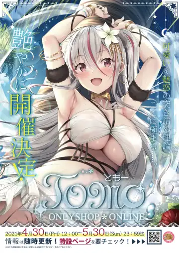 Gekkan Uribou Zakka Ten 2021-04-30 Goro Hakkougou Fhentai - Page 3