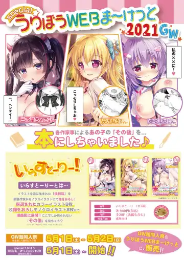 Gekkan Uribou Zakka Ten 2021-04-30 Goro Hakkougou Fhentai - Page 4