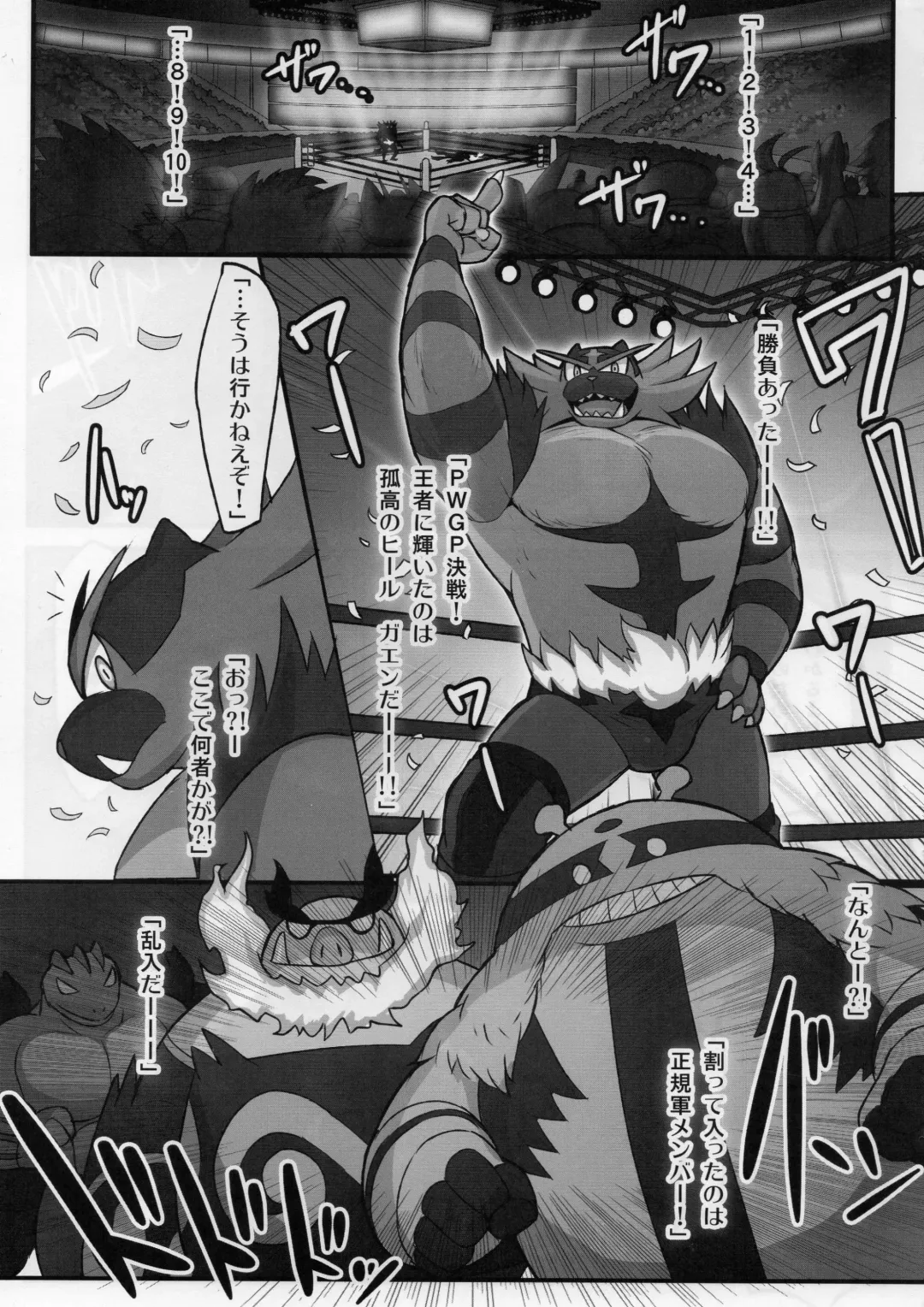 [Madwak] Fight Fire with Fire Fhentai - Page 11