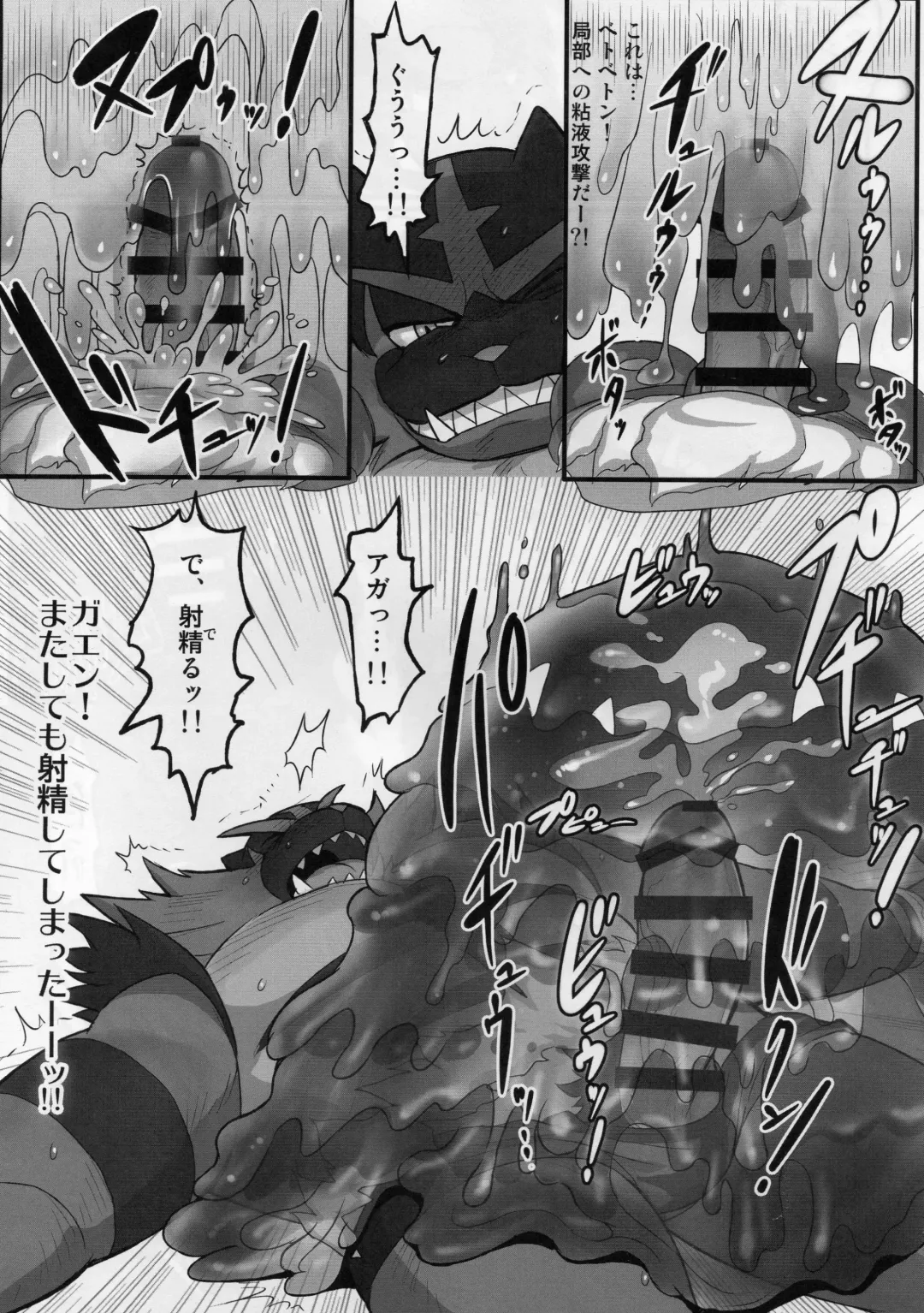 [Madwak] Fight Fire with Fire Fhentai - Page 19