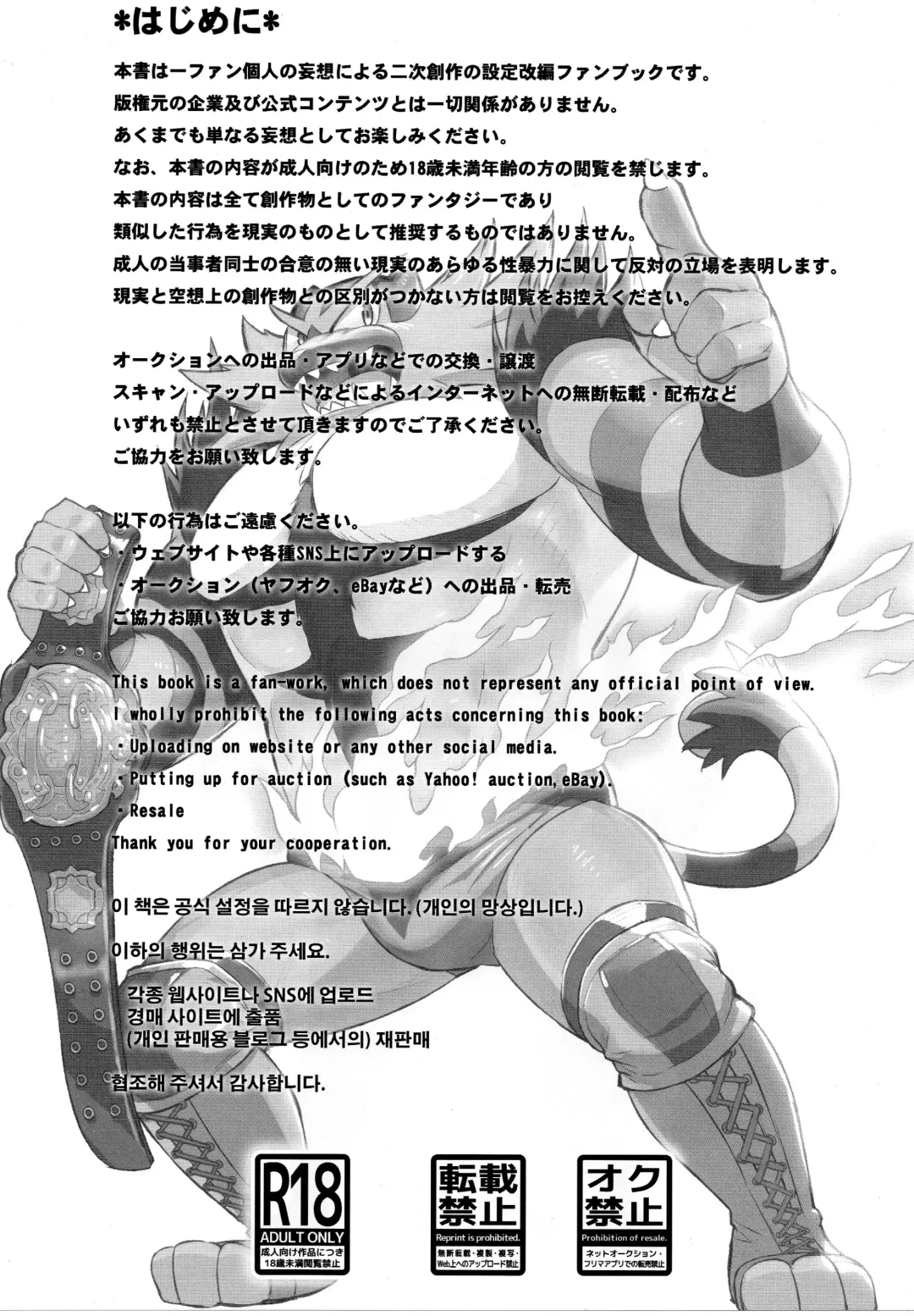 [Madwak] Fight Fire with Fire Fhentai - Page 3