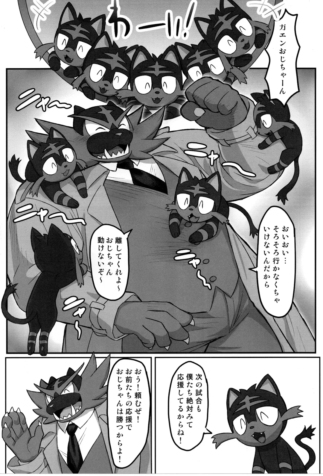 [Madwak] Fight Fire with Fire Fhentai - Page 6