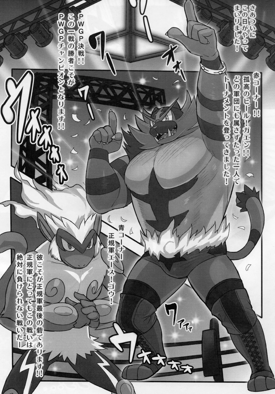 [Madwak] Fight Fire with Fire Fhentai - Page 7