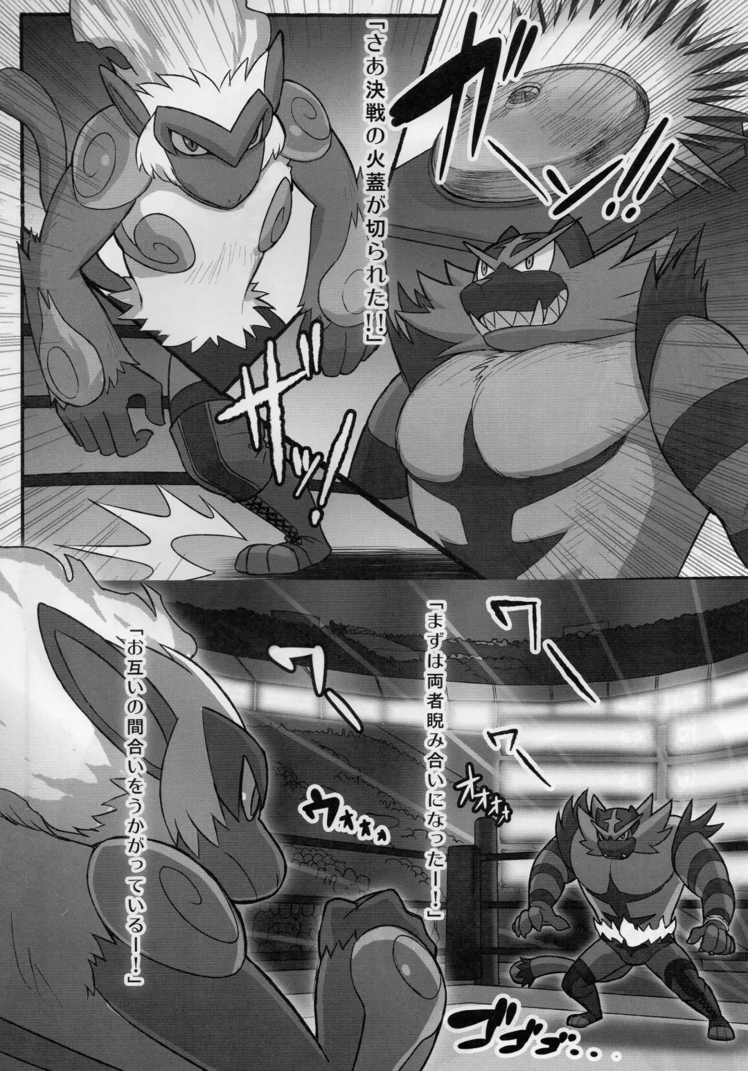 [Madwak] Fight Fire with Fire Fhentai - Page 8