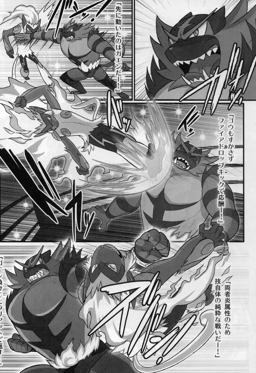 [Madwak] Fight Fire with Fire Fhentai - Page 9