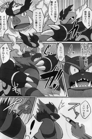 [Madwak] Fight Fire with Fire Fhentai - Page 13