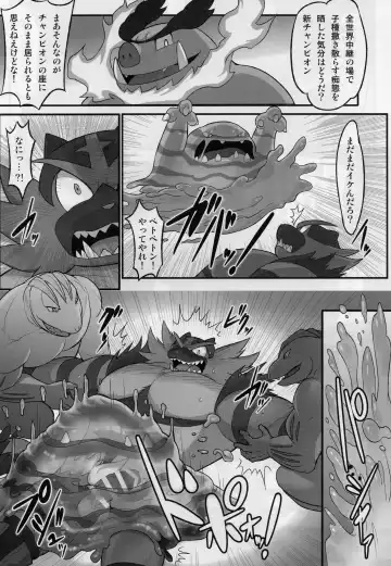 [Madwak] Fight Fire with Fire Fhentai - Page 18