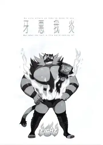 [Madwak] Fight Fire with Fire Fhentai - Page 4