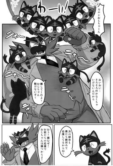 [Madwak] Fight Fire with Fire Fhentai - Page 6