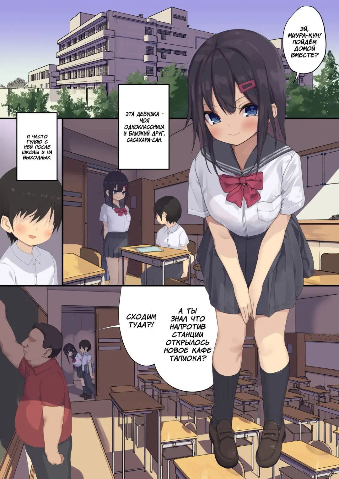 [Ogadenmon] Joshikousei wa Dansei Kyoushi ni NTR Reru Fhentai - Page 2