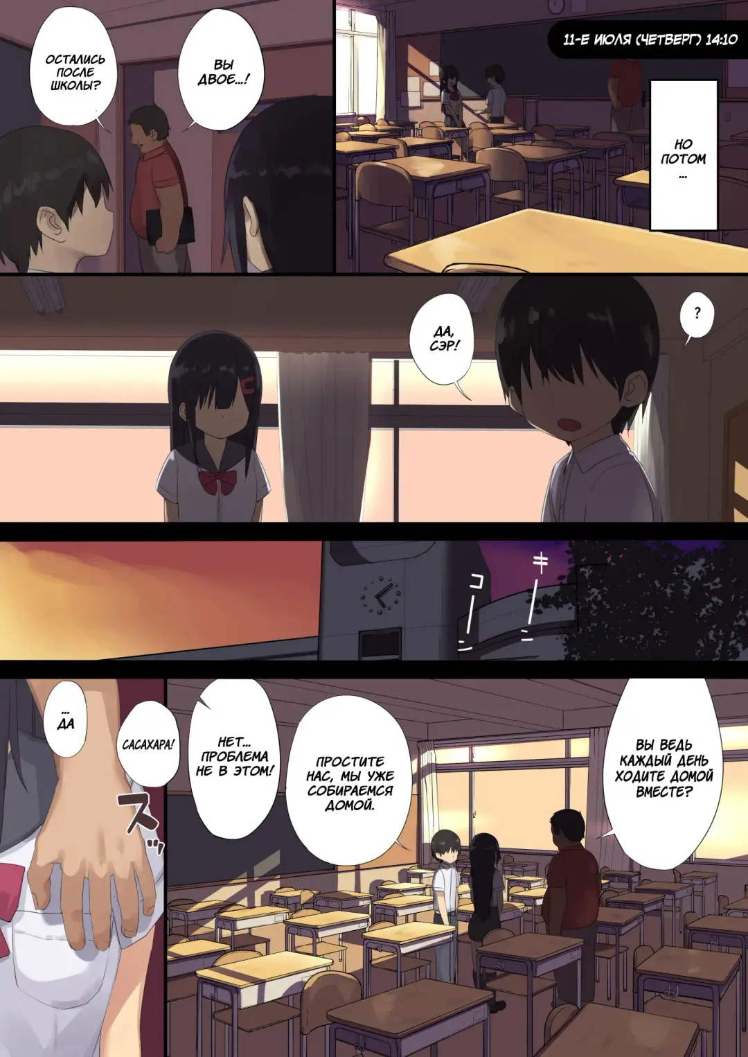 [Ogadenmon] Joshikousei wa Dansei Kyoushi ni NTR Reru Fhentai - Page 6