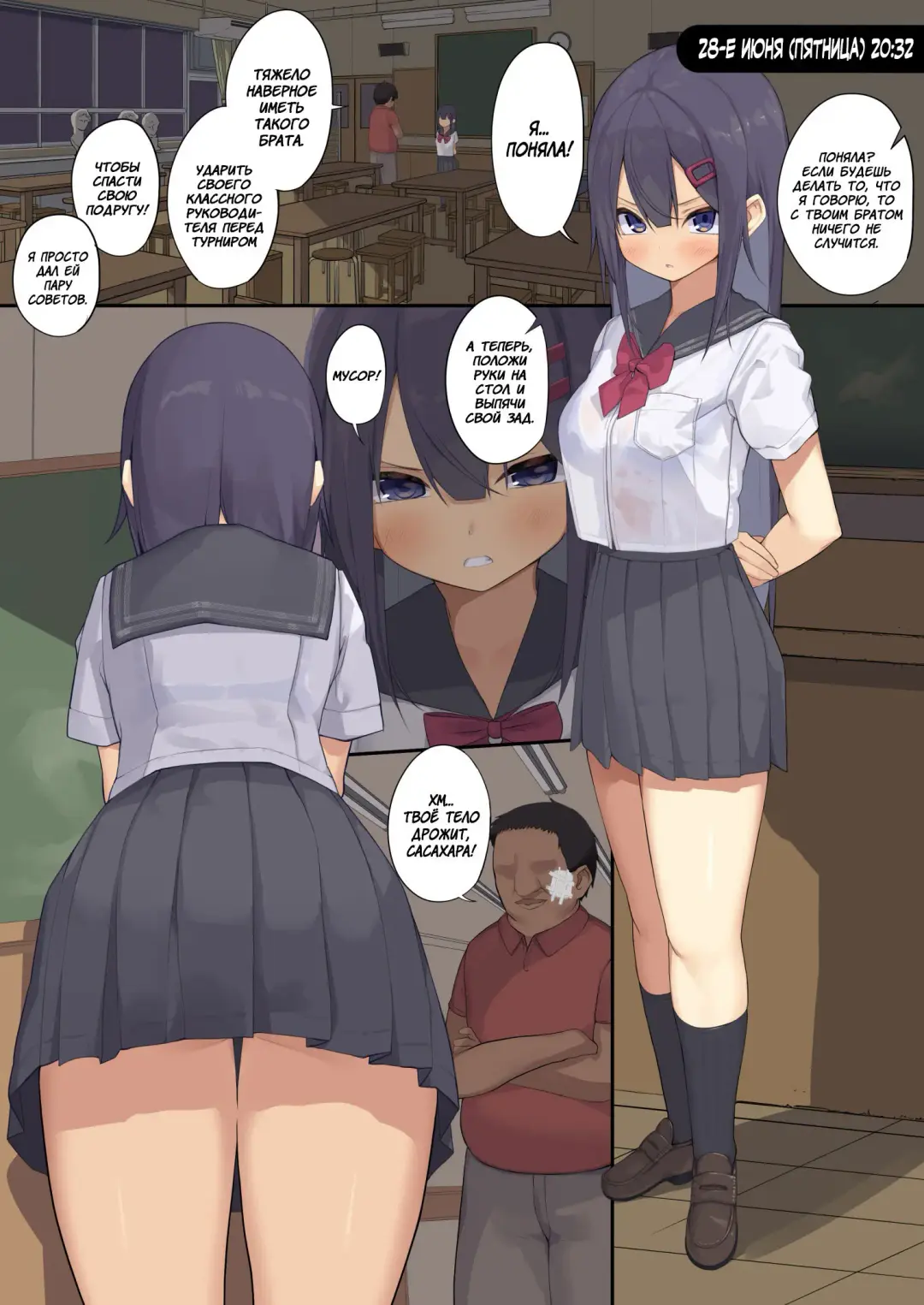 [Ogadenmon] Joshikousei wa Dansei Kyoushi ni NTR Reru Fhentai - Page 11