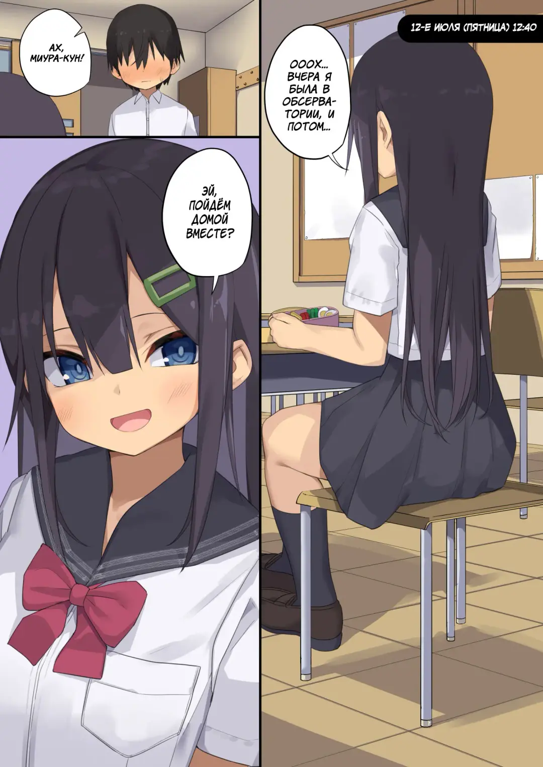 [Ogadenmon] Joshikousei wa Dansei Kyoushi ni NTR Reru Fhentai - Page 33