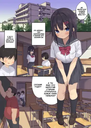 [Ogadenmon] Joshikousei wa Dansei Kyoushi ni NTR Reru Fhentai - Page 2