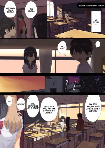 [Ogadenmon] Joshikousei wa Dansei Kyoushi ni NTR Reru Fhentai - Page 6