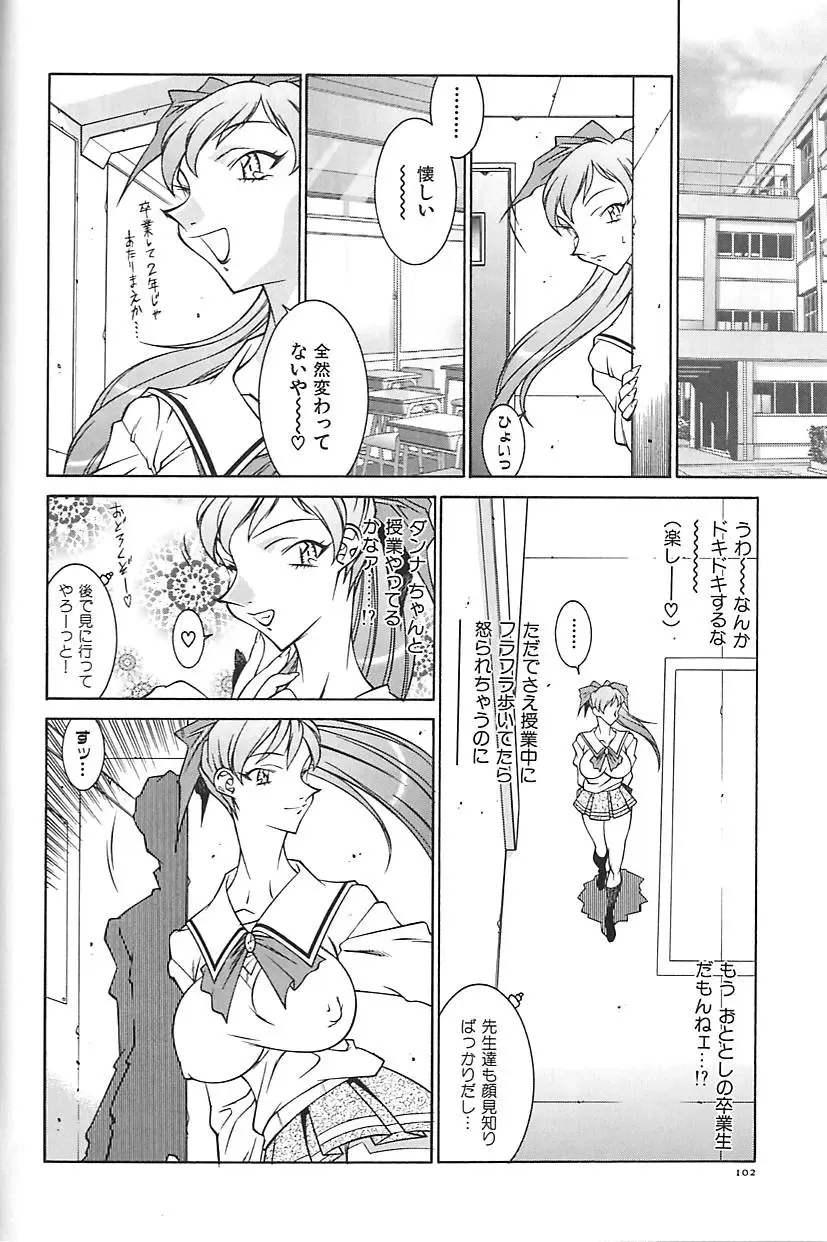 [Kitamimaki Kei] Oba Ryouko Fhentai - Page 105