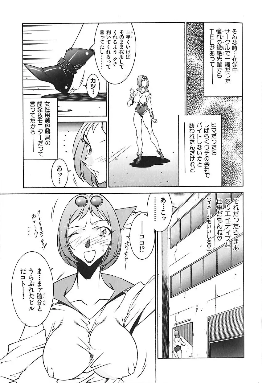 [Kitamimaki Kei] Oba Ryouko Fhentai - Page 118