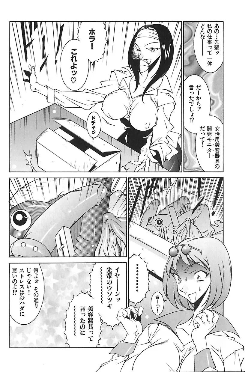 [Kitamimaki Kei] Oba Ryouko Fhentai - Page 121