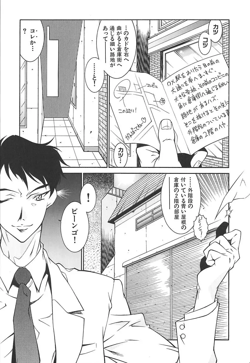 [Kitamimaki Kei] Oba Ryouko Fhentai - Page 152