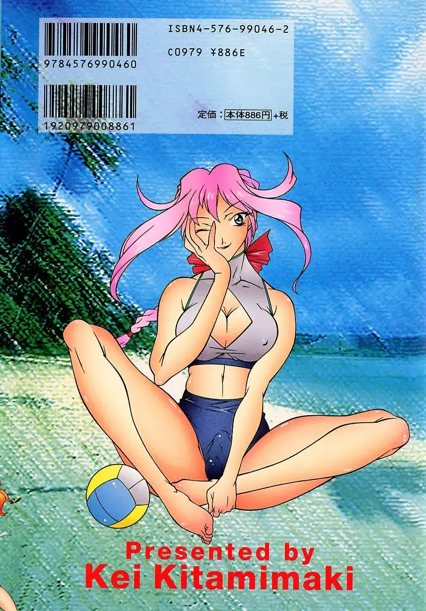 [Kitamimaki Kei] Oba Ryouko Fhentai - Page 176