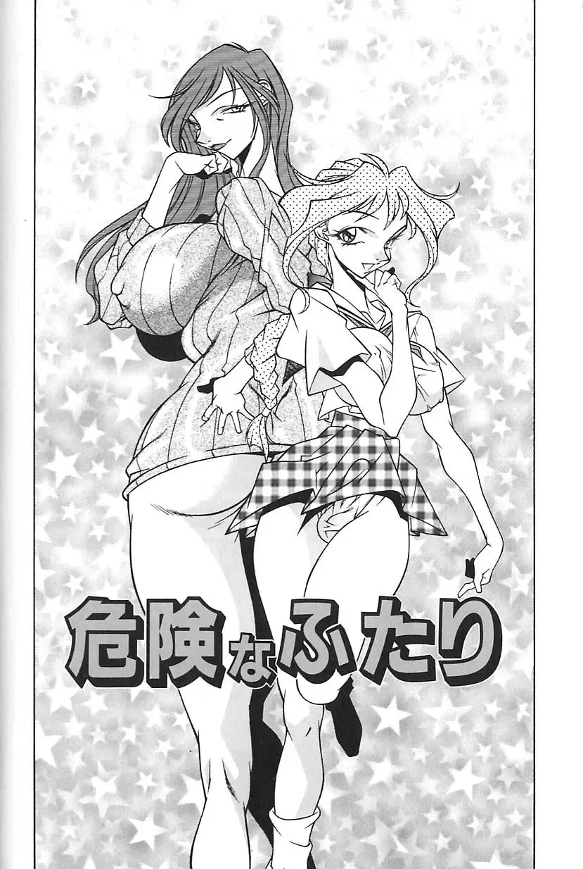 [Kitamimaki Kei] Oba Ryouko Fhentai - Page 37
