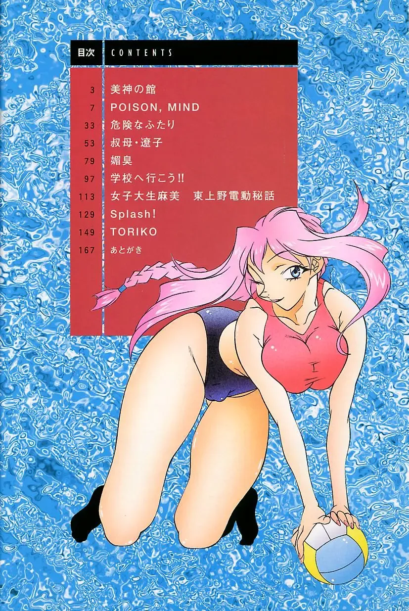 [Kitamimaki Kei] Oba Ryouko Fhentai - Page 5