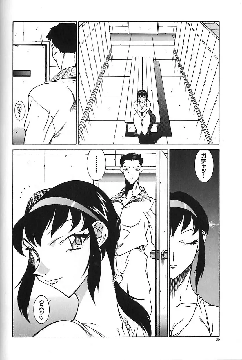 [Kitamimaki Kei] Oba Ryouko Fhentai - Page 89