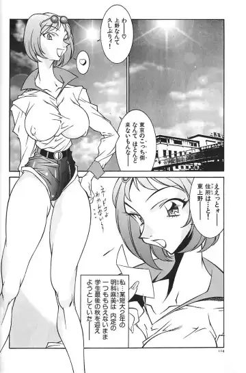 [Kitamimaki Kei] Oba Ryouko Fhentai - Page 117