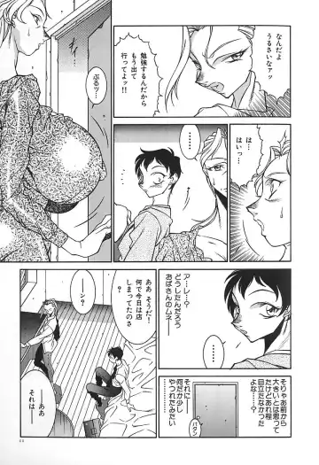 [Kitamimaki Kei] Oba Ryouko Fhentai - Page 14