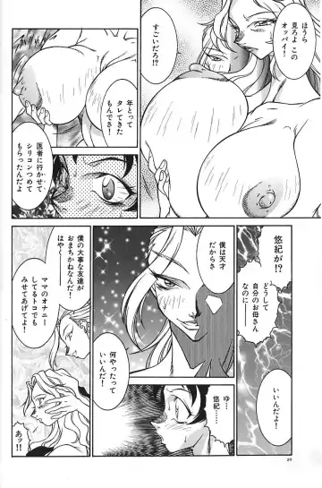 [Kitamimaki Kei] Oba Ryouko Fhentai - Page 23