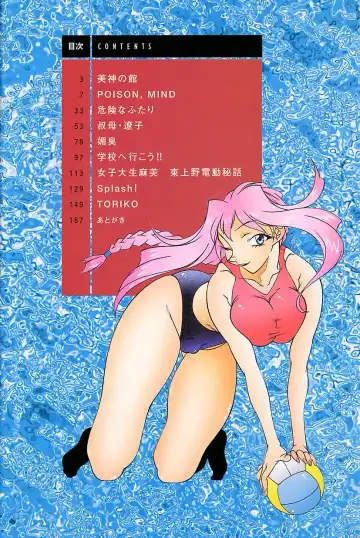 [Kitamimaki Kei] Oba Ryouko Fhentai - Page 5