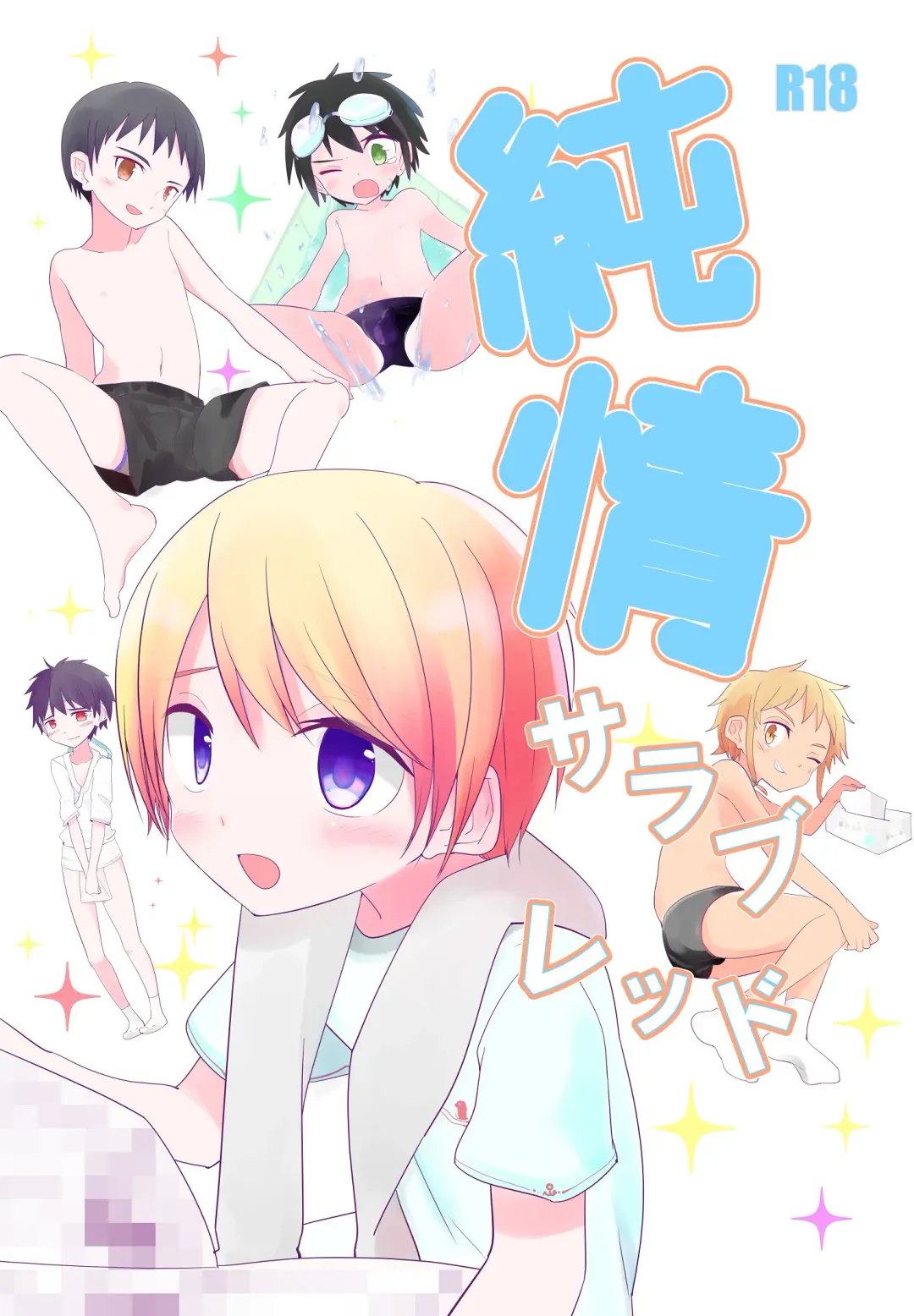 [Pikachurin] Junjou Thoroughbred Fhentai - Page 1