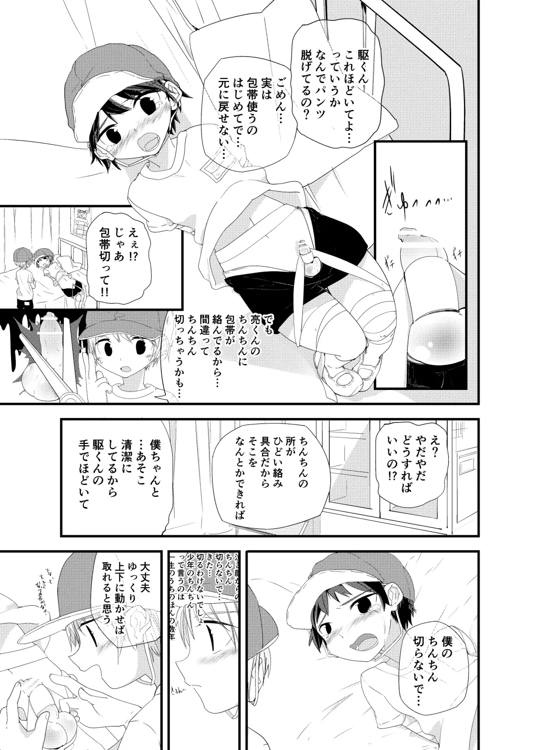 [Pikachurin] Junjou Thoroughbred Fhentai - Page 14