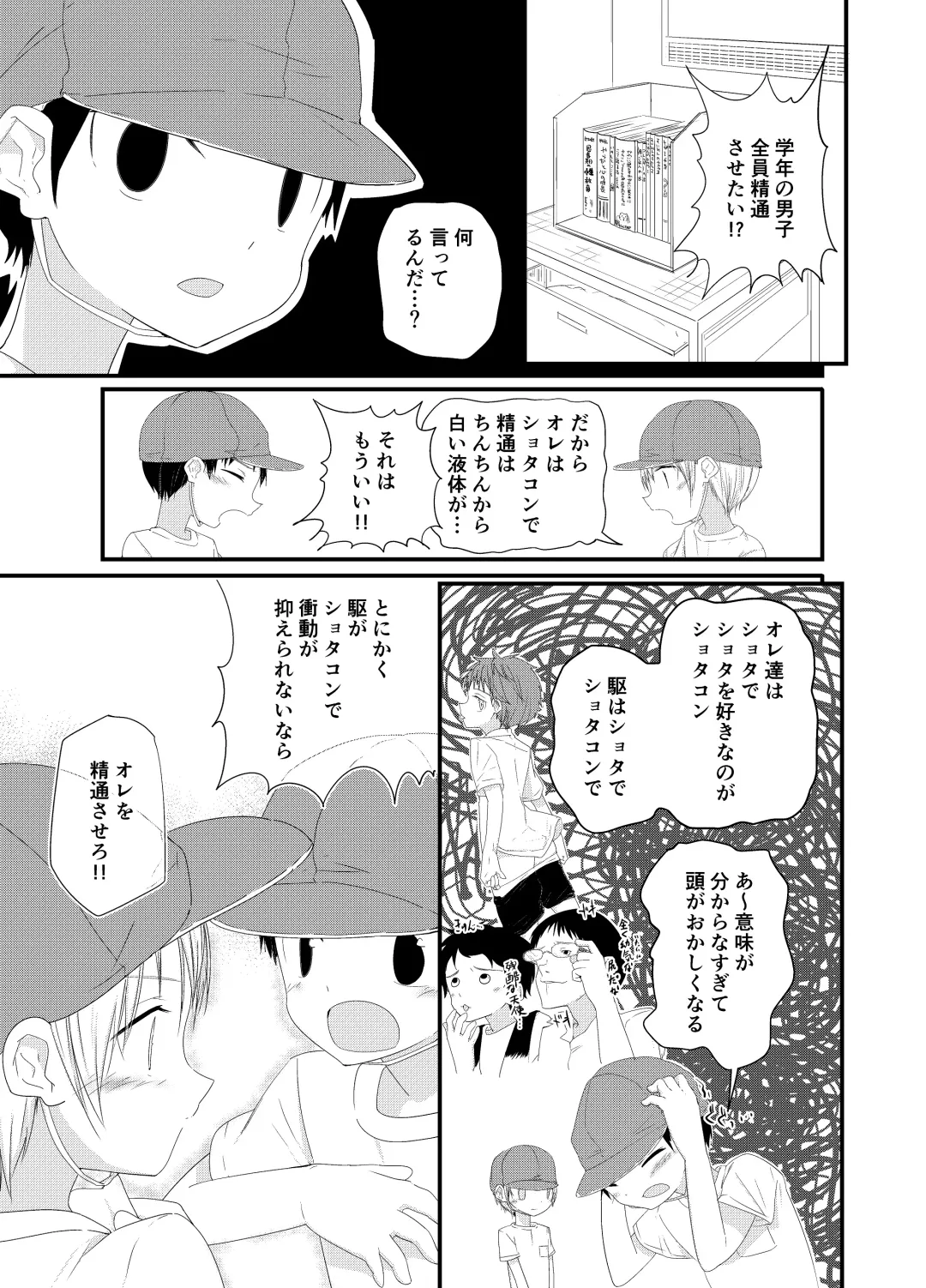 [Pikachurin] Junjou Thoroughbred Fhentai - Page 18