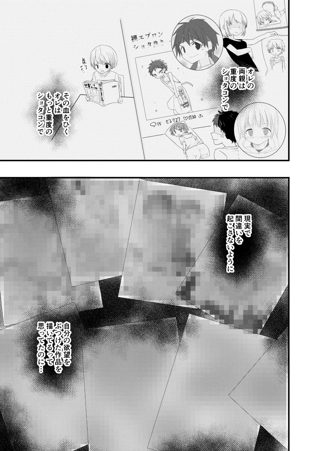 [Pikachurin] Junjou Thoroughbred Fhentai - Page 26