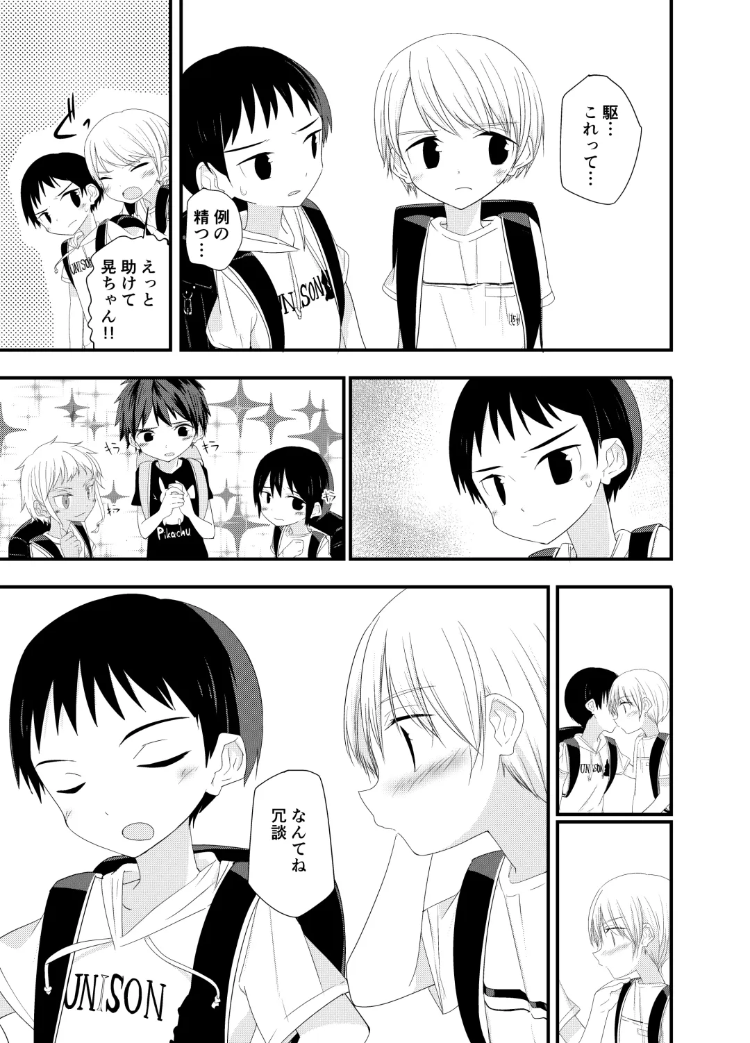 [Pikachurin] Junjou Thoroughbred Fhentai - Page 30