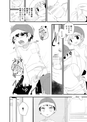 [Pikachurin] Junjou Thoroughbred Fhentai - Page 15