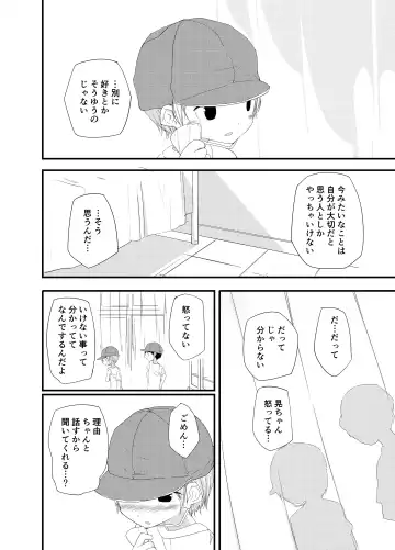 [Pikachurin] Junjou Thoroughbred Fhentai - Page 17