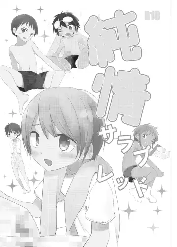 [Pikachurin] Junjou Thoroughbred Fhentai - Page 2