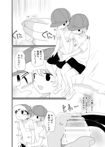 [Pikachurin] Junjou Thoroughbred Fhentai - Page 21