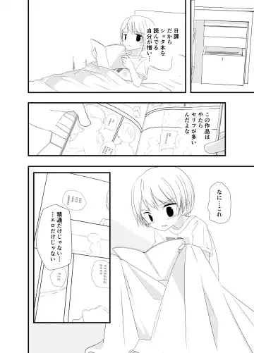 [Pikachurin] Junjou Thoroughbred Fhentai - Page 25