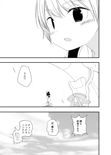 [Pikachurin] Junjou Thoroughbred Fhentai - Page 32