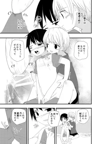 [Pikachurin] Junjou Thoroughbred Fhentai - Page 4