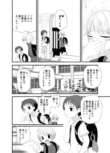 [Pikachurin] Junjou Thoroughbred Fhentai - Page 5